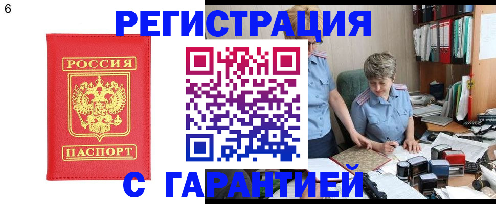 временная регистрация поиск в Одинцово