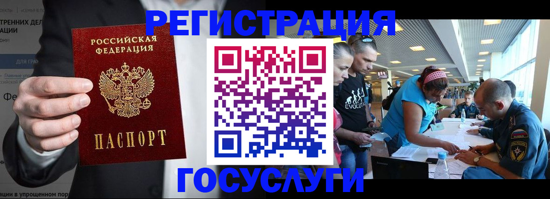 прописка регистрация в Одинцово